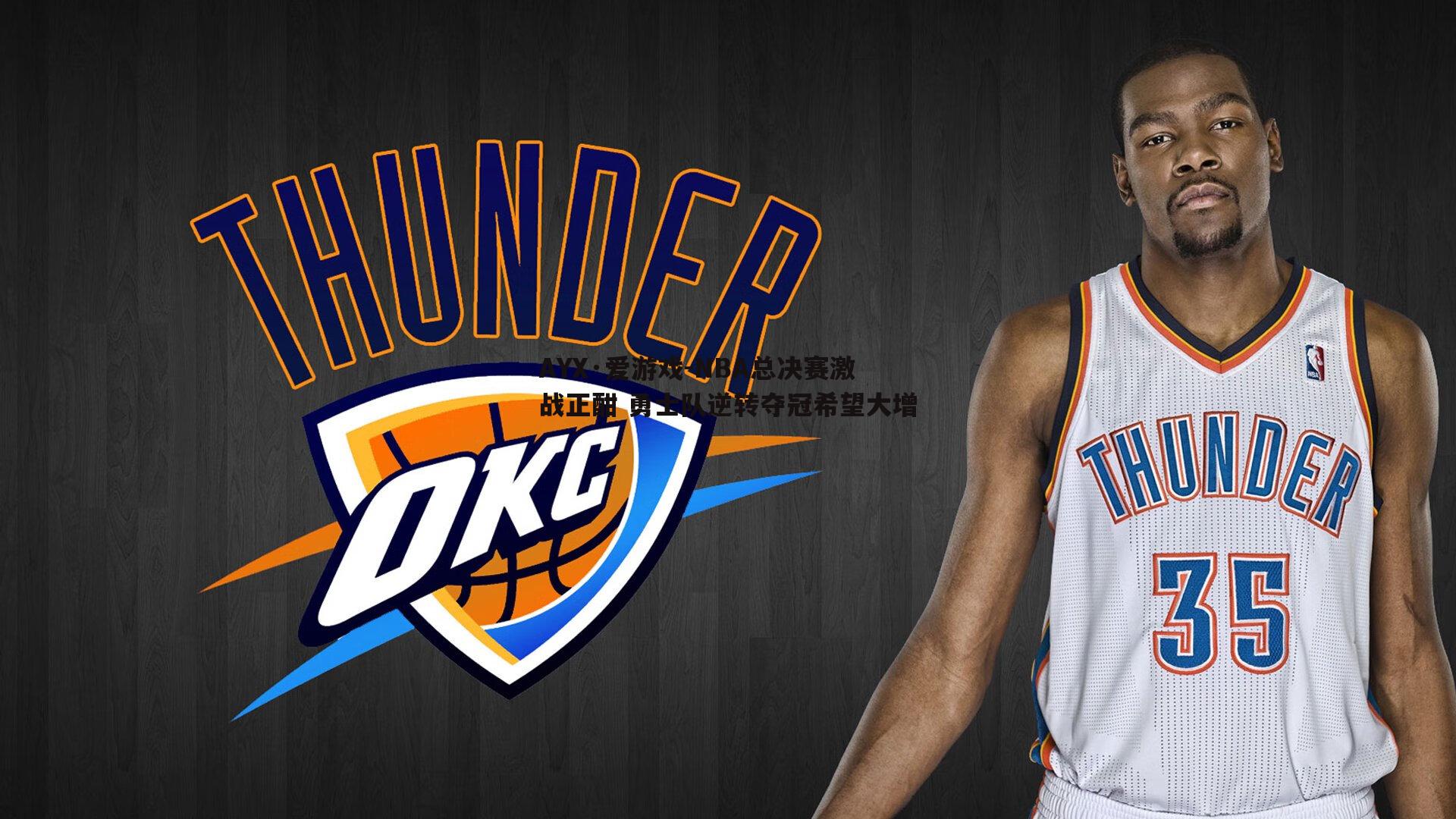 NBA总决赛激战正酣 勇士队逆转夺冠希望大增